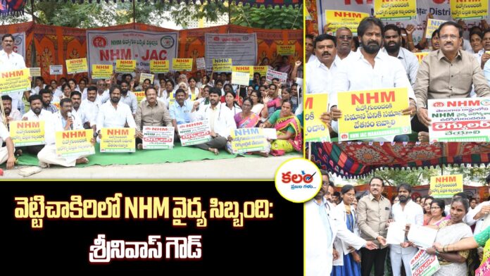 NHM Employees
