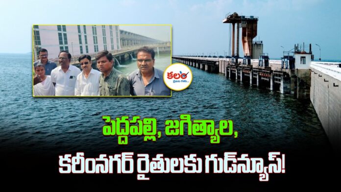 Sriram Sagar Project