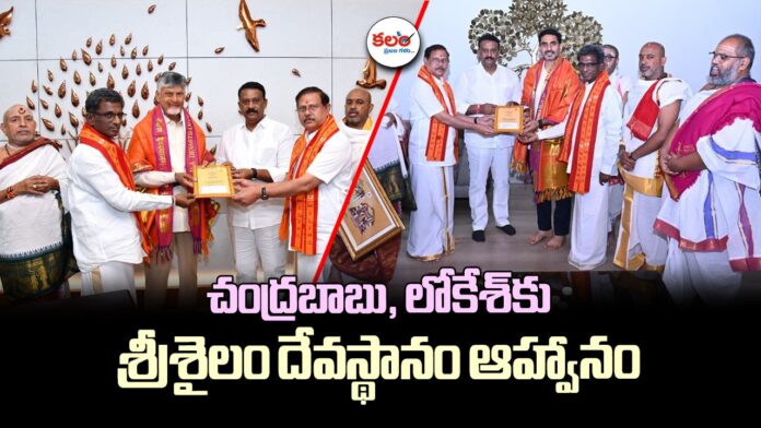 Srisailam Devasthanam