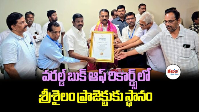 Srisailam Project