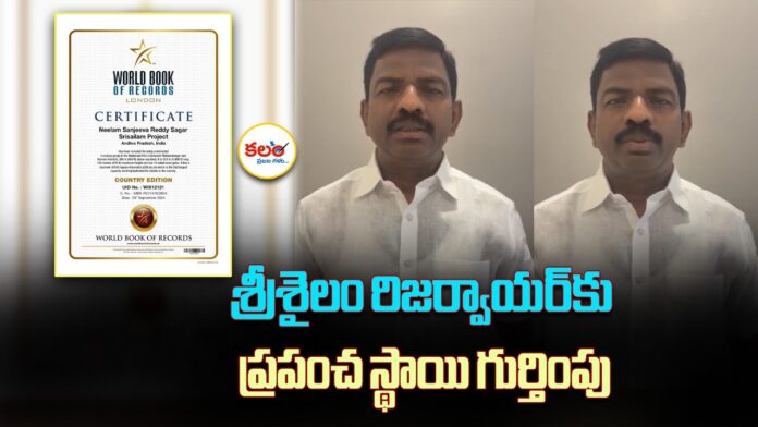 World Book of Records