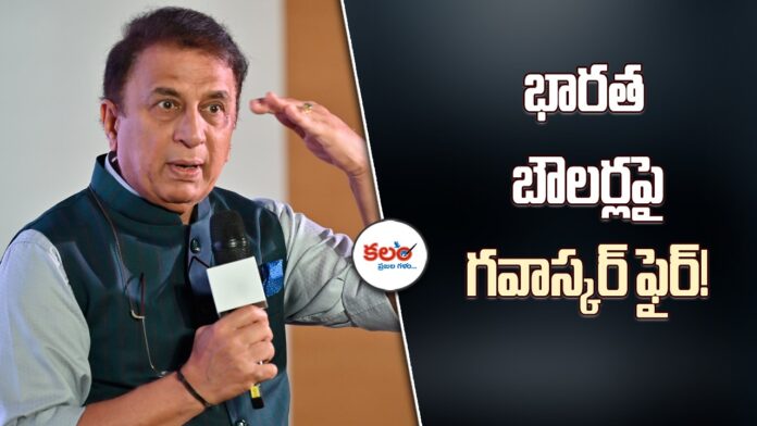 Sunil Gavaskar