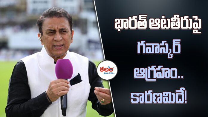 Sunil Gavaskar