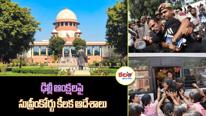 Supreme Court