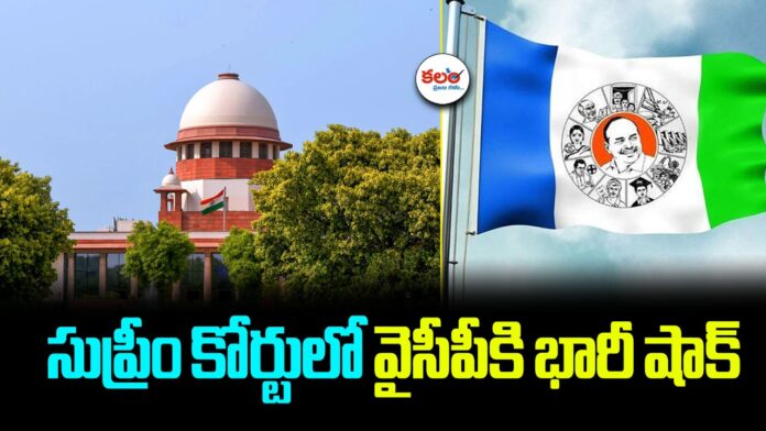 YSRCP