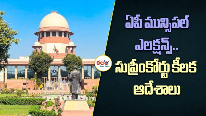 Supreme Court