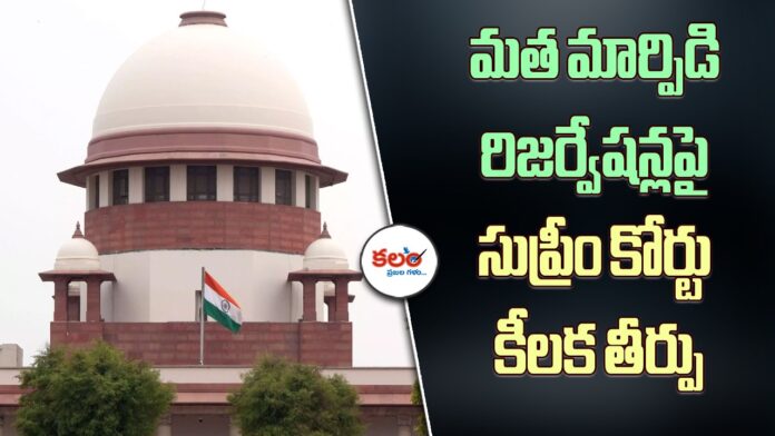 Supreme Court