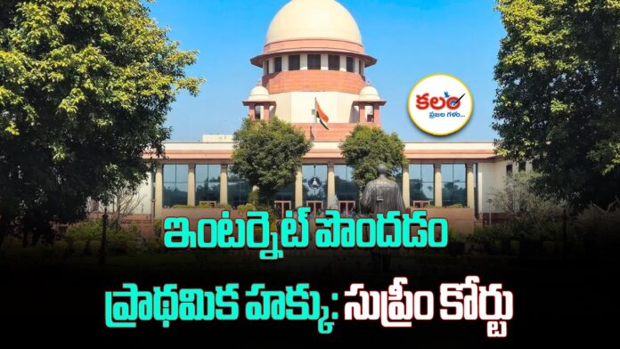 Supreme Court
