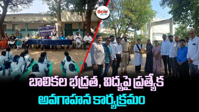 Surakshit Bachpan Abhiyan