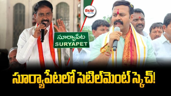 Suryapet Congress