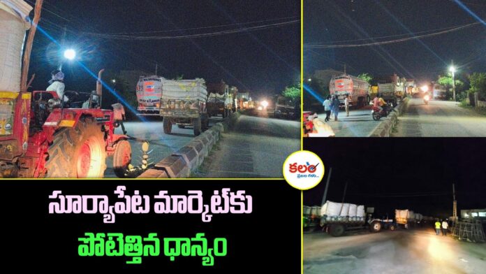 Suryapet