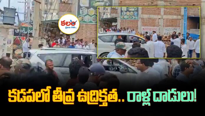 Kadapa