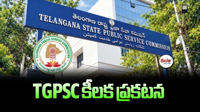 TGPSC AEE Exam