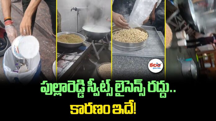 Pulla Reddy Sweets