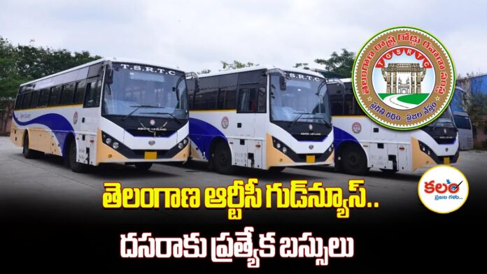 TGSRTC