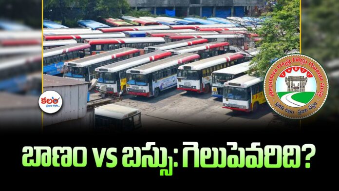 TGSRTC