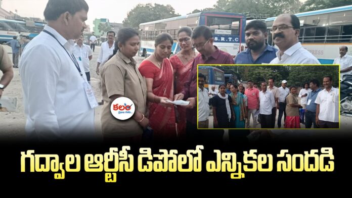 Gadwal Depot