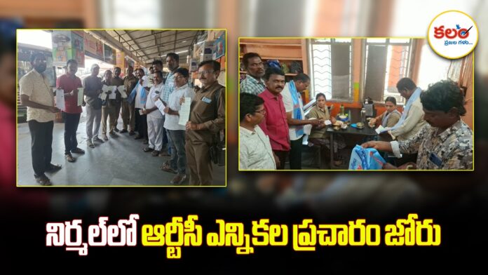 TGSRTC Union Elections