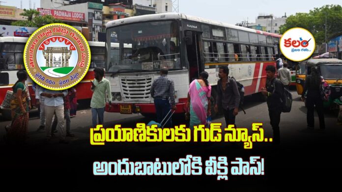 TGSRTC Weekly Pass