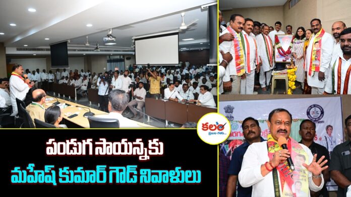 Panduga Sayanna