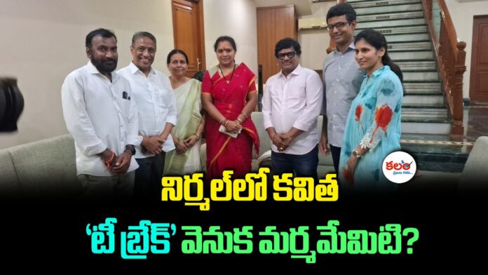 TRS Chief Kavitha