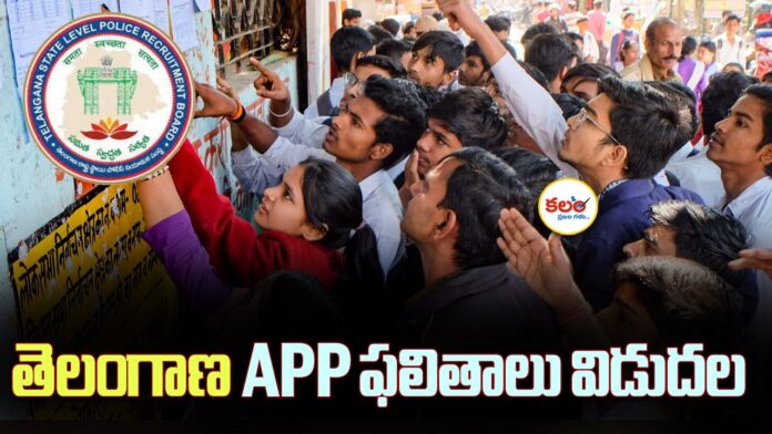 TSLPRB APP