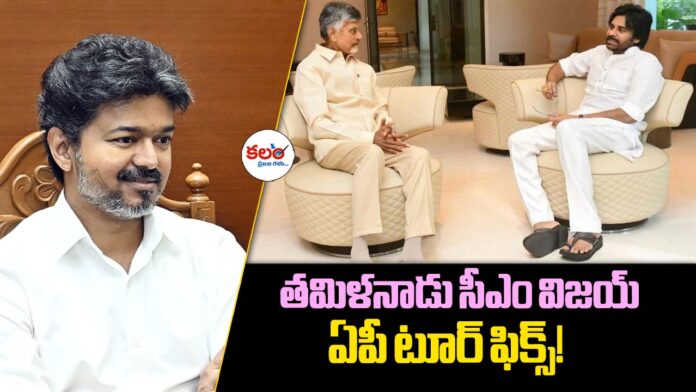 CM Vijay