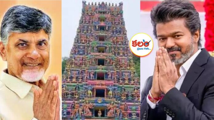 CM Vijay