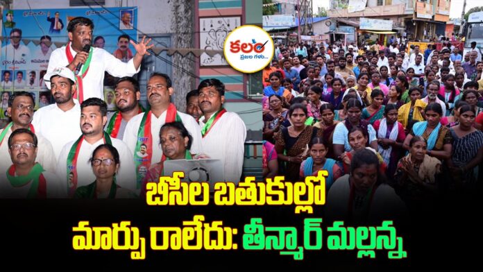 Teenmaar Mallanna