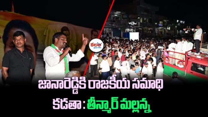 Teenmaar Mallanna