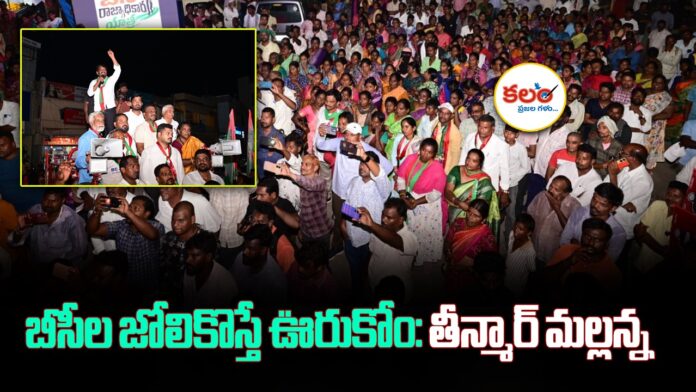 Teenmaar Mallanna