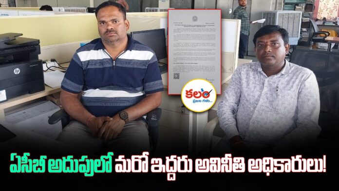 Telangana ACB