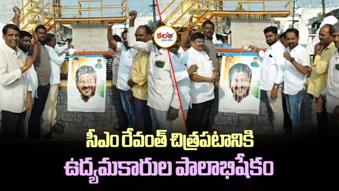 Telangana Activists