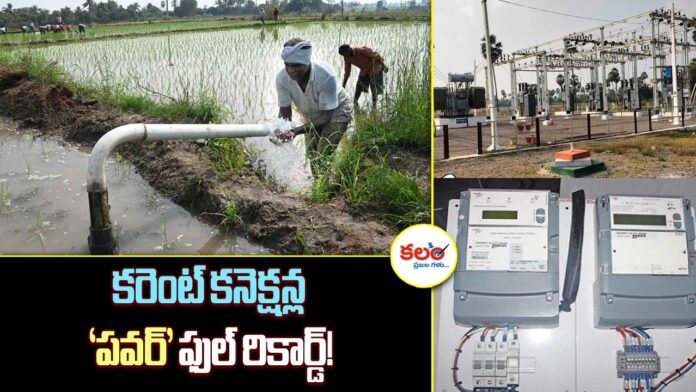 Telangana Power Subsidy