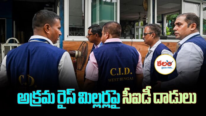 Telangana CID