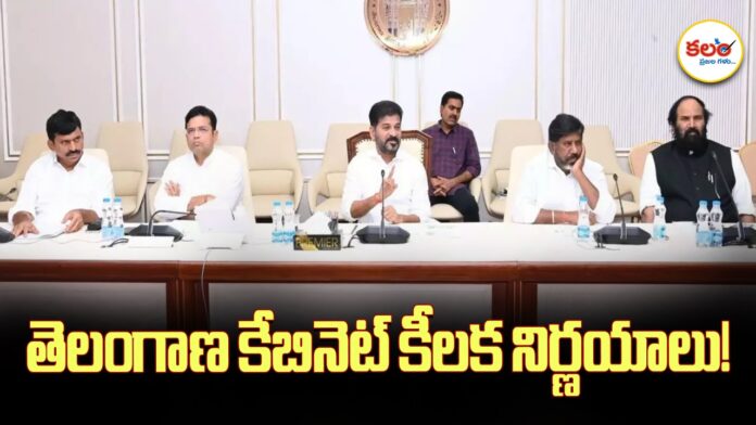 Telangana Cabinet