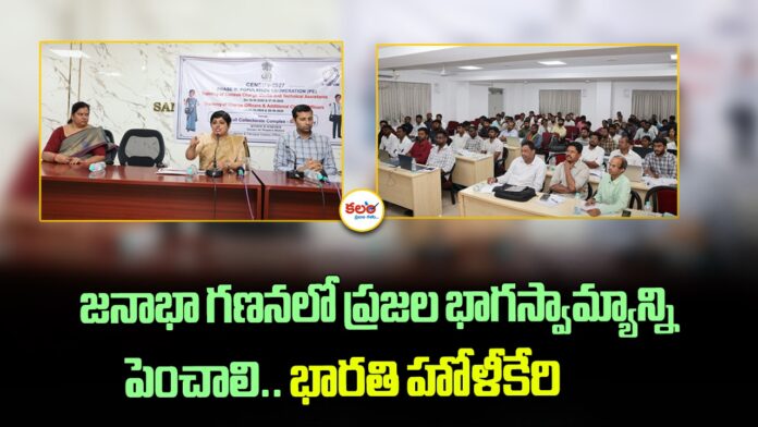 Telangana Census