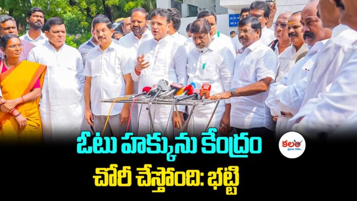 Telangana Congress