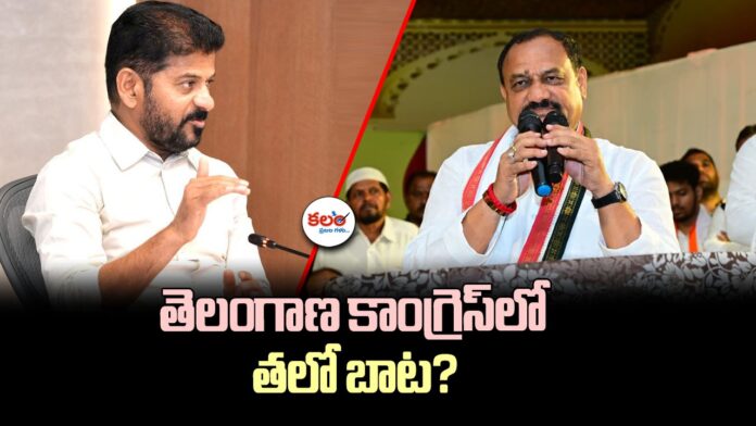 Telangana Congress