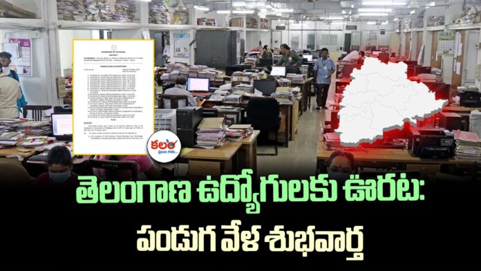 Telangana DA
