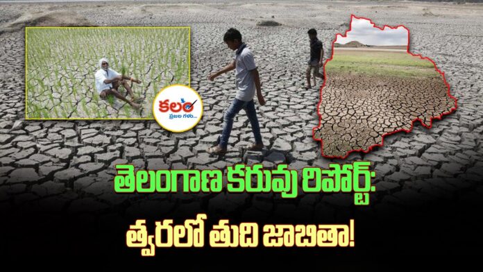 Telangana Drought