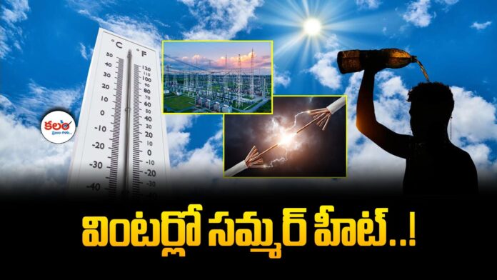 Telangana Electricity