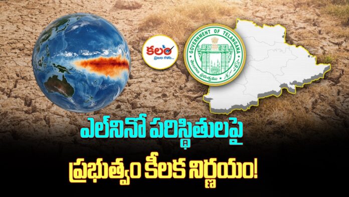 Telangana All Party Meeting