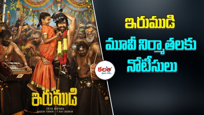 Irumudi Movie