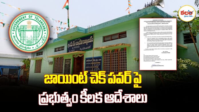 Telangana Govt