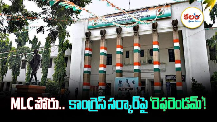 Graduate MLC Elections