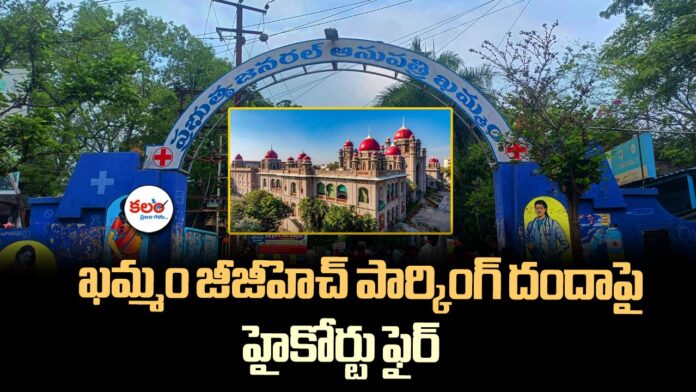 Khammam GGH