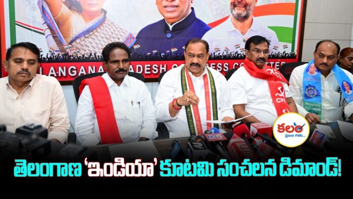 Telangana INDIA Bloc