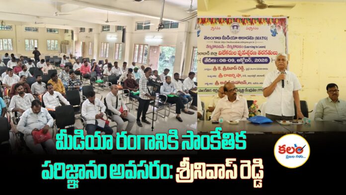 Media Academy