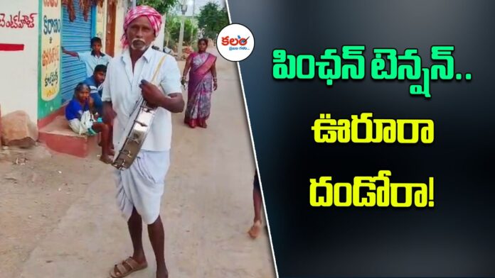 Pension Verification